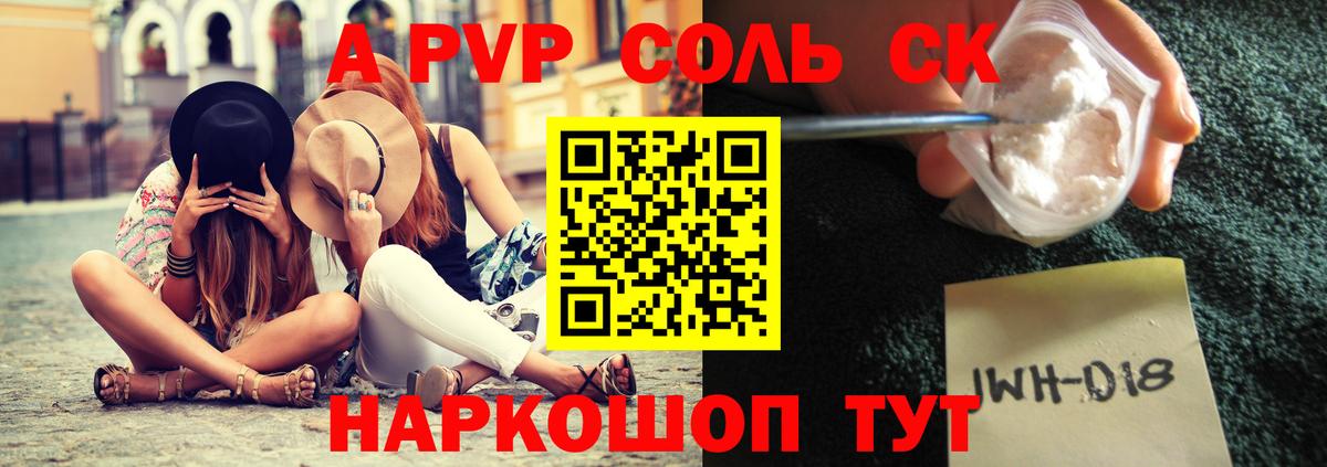 Alfa_PVP СК  Вход с VPN  Алексеевка 