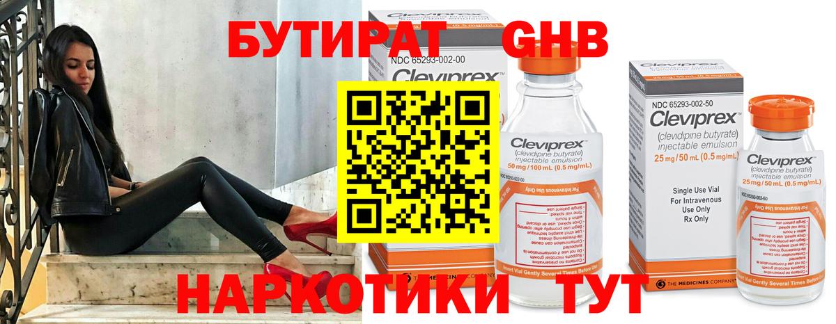 Бутират  Вход с VPN  Алексеевка  Бутират BDO 33% 