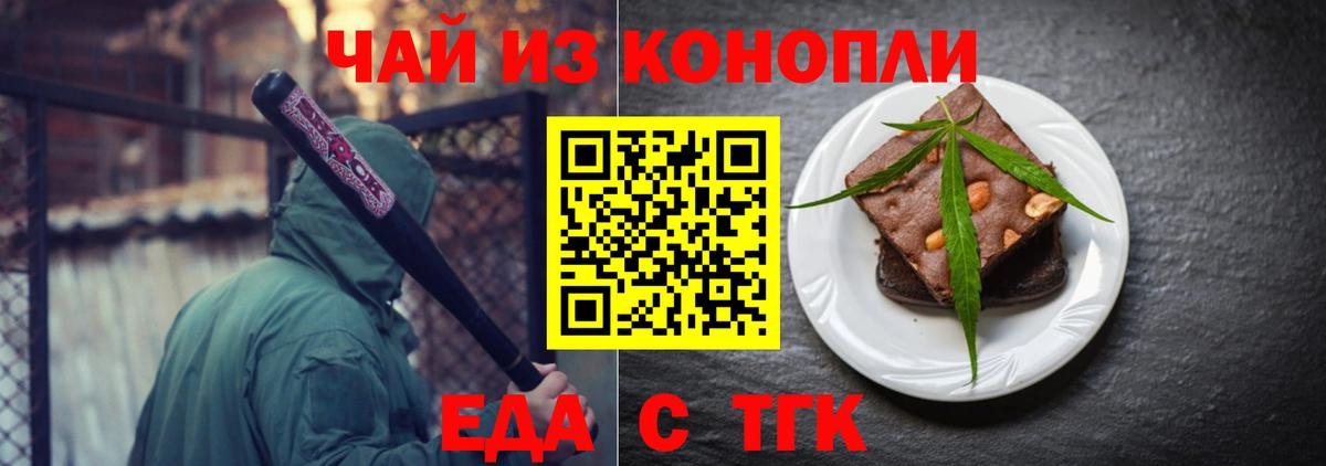 Cannafood конопля  Вход с VPN  Алексеевка 