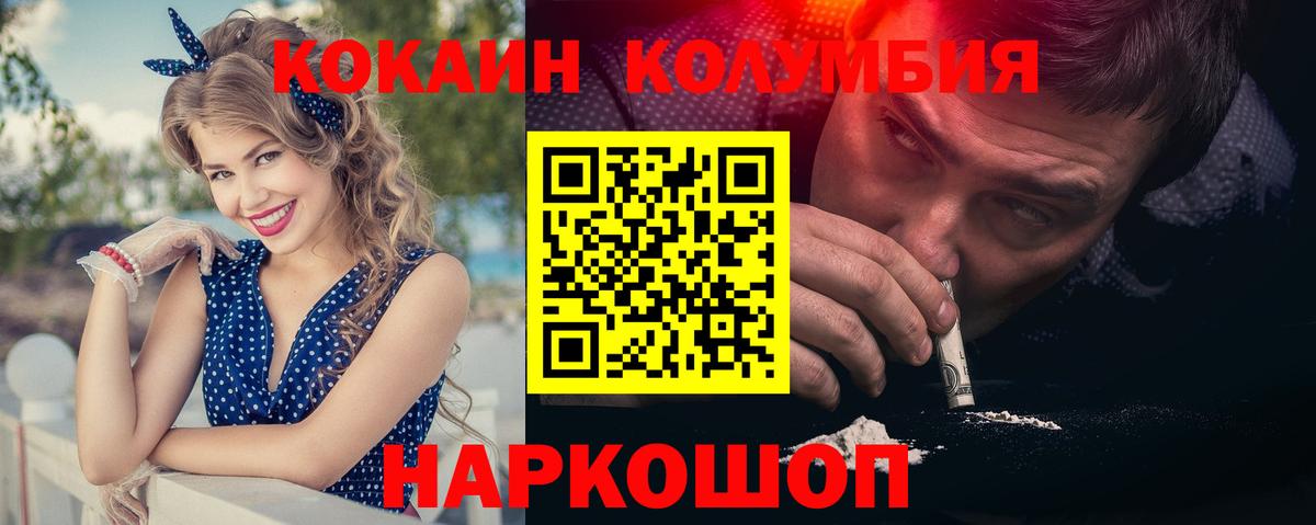 Алексеевка  Cocaine Колумбийский  Кокаин Перу  Вход с VPN 
