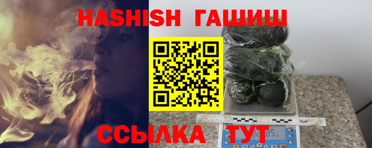 Гашиш Premium  Вход с VPN  как найти наркотики  Алексеевка 