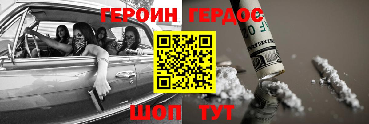 Алексеевка  Героин герыч  Вход с VPN 