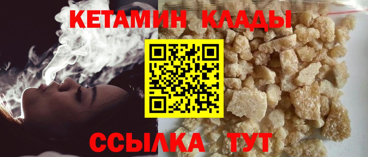 Кетамин VHQ Алексеевка