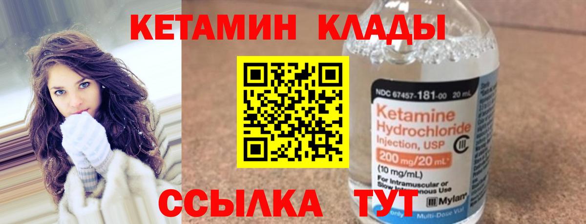 Кетамин VHQ  Вход с VPN  Алексеевка 