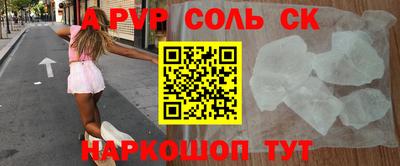 молекула духа Абинск