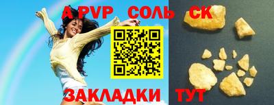 молекула духа Абинск
