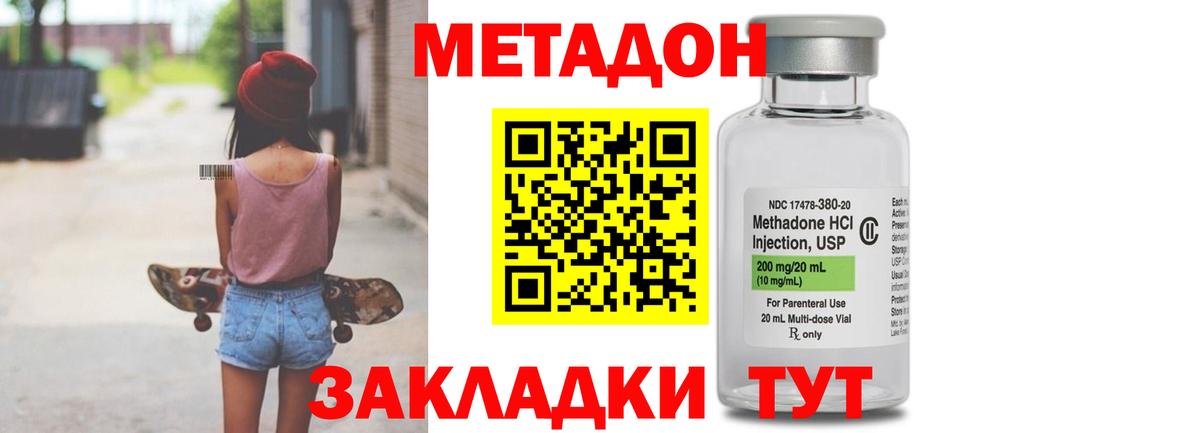 маркетплейс официальный сайт  Вход с VPN  Алексеевка  МЕТАДОН белоснежный  МЕТАДОН белоснежный 