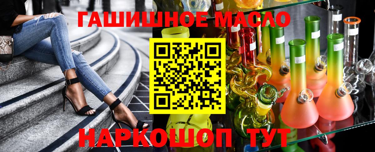ТГК THC oil  ТГК вейп с тгк  гидра ссылки  Алексеевка  Вход с VPN 